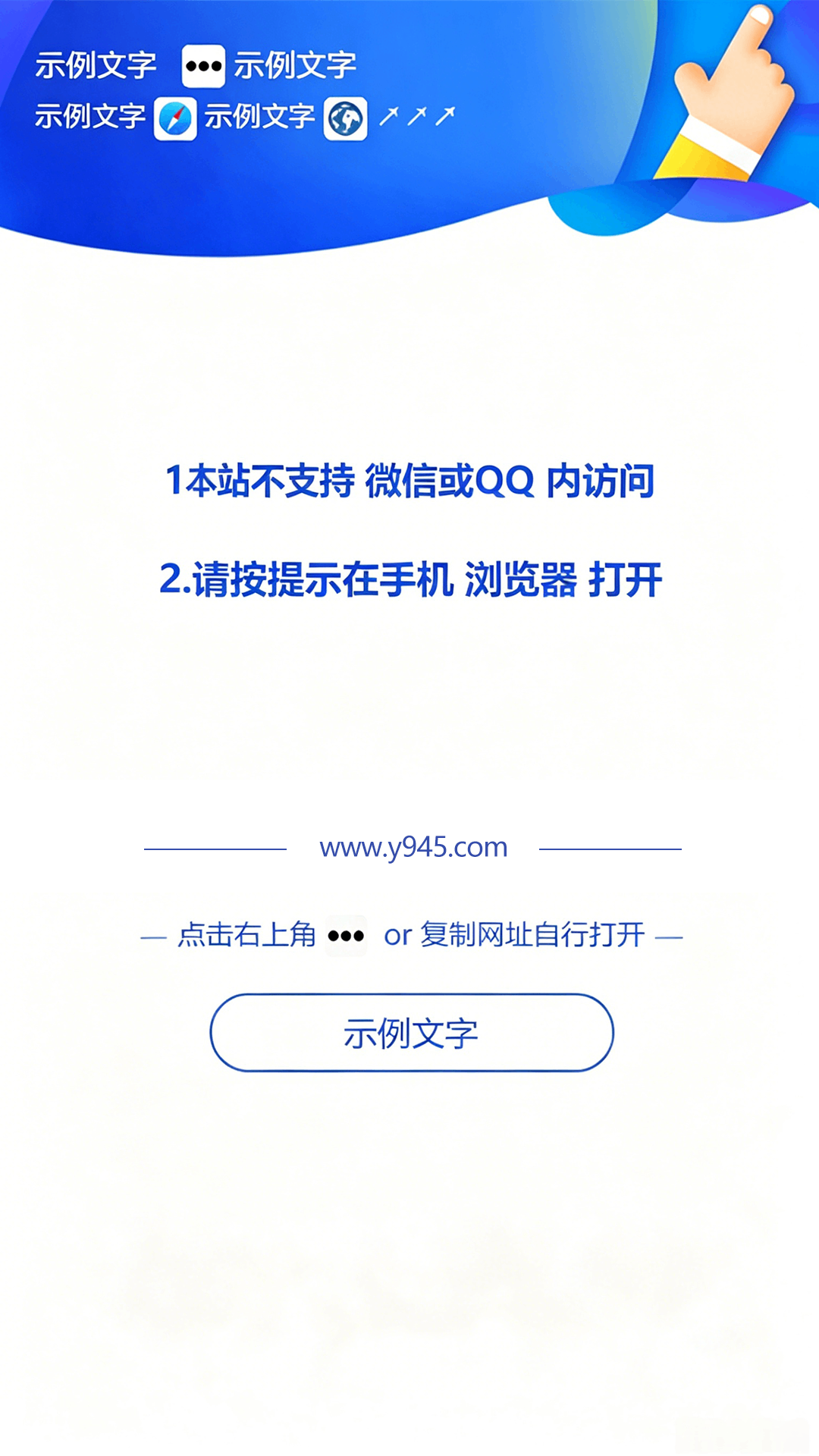 请在浏览器打开